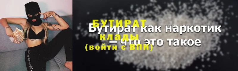 Бутират BDO 33%  Данков 