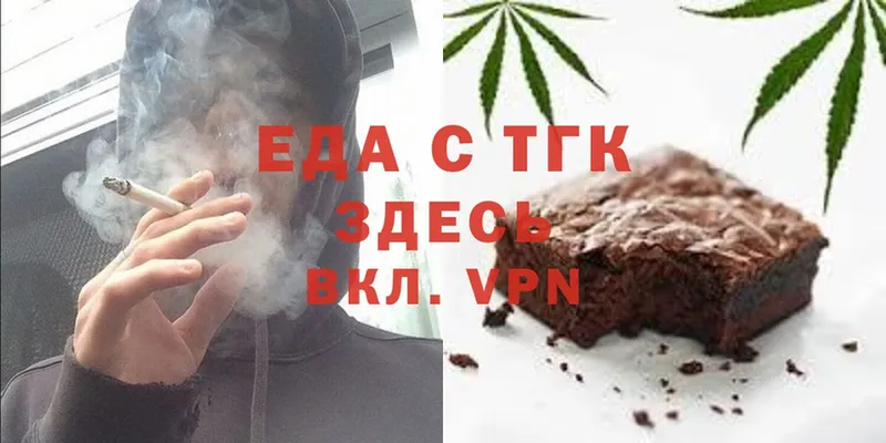 Еда ТГК конопля  Данков 